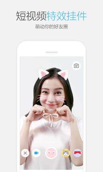 QQ手機(jī)版v7.1.5