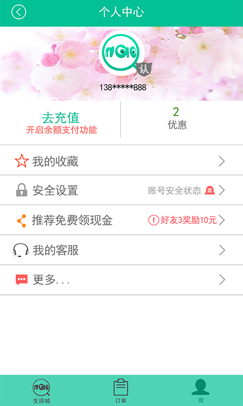 妙生活城