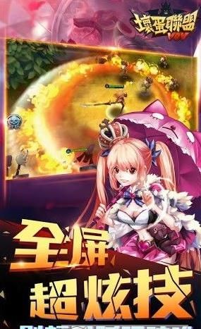 壞蛋聯(lián)盟