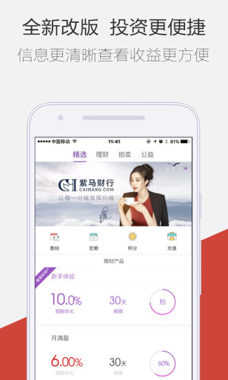 紫馬理財(cái)