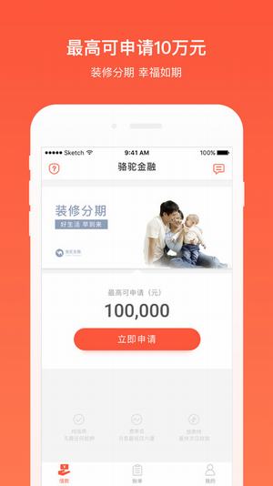 駱駝金融