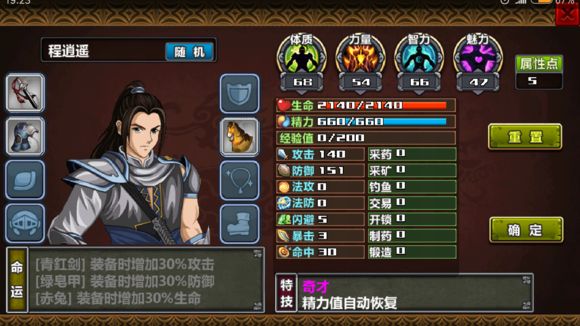 三國大時代5 完整版