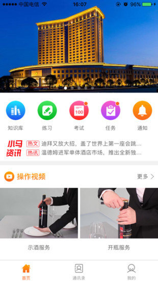 酒小馬