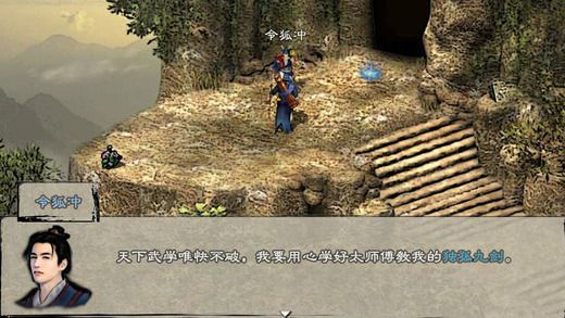 英雄群俠傳3