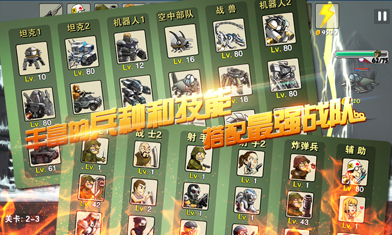 合金塔防