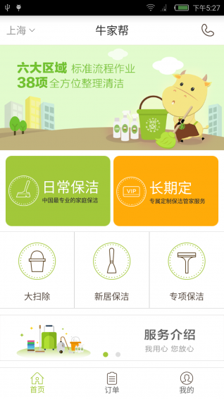 牛家?guī)? /><span id=