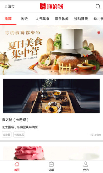 你的錢
