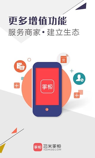 百米掌柜