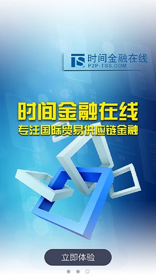 時間金融