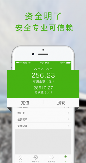 杉眾金服