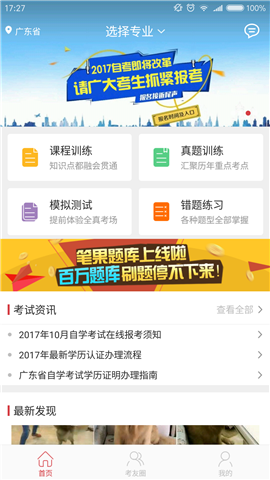 筆果題庫(kù)