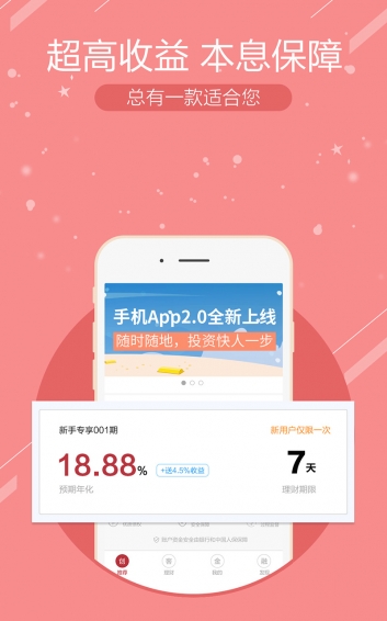 創客金融理財
