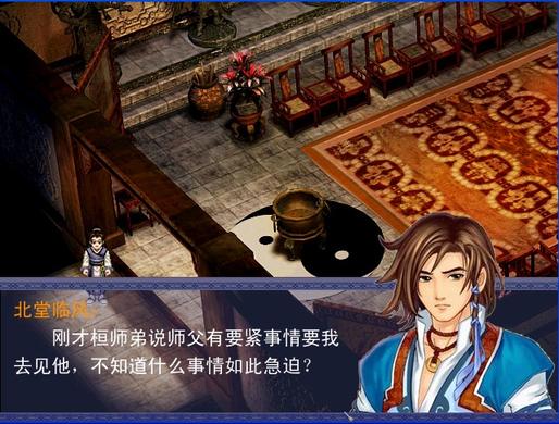仙劍奇俠傳之雙劍傳說
