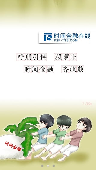 時間金融
