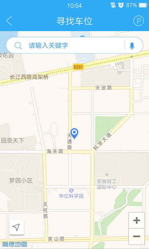 尋車位