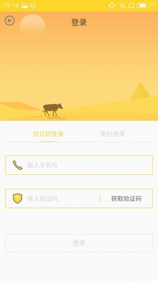 單品通