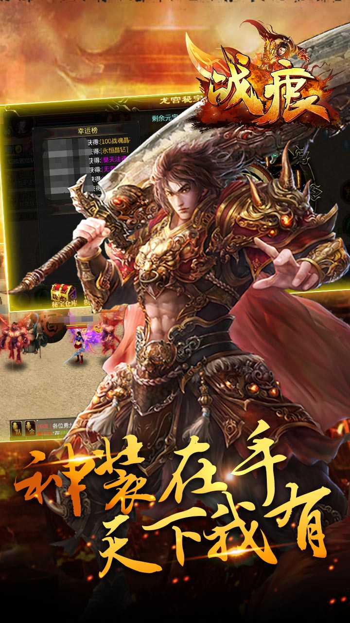 戰(zhàn)痕 果盤版