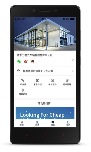 凱勵程