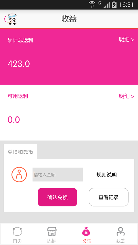 和小寶