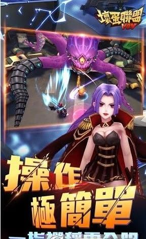 壞蛋聯(lián)盟