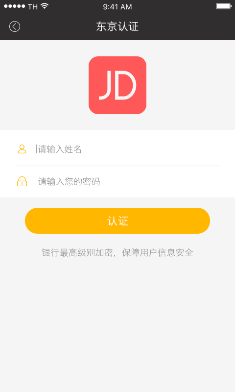 八戒快錢