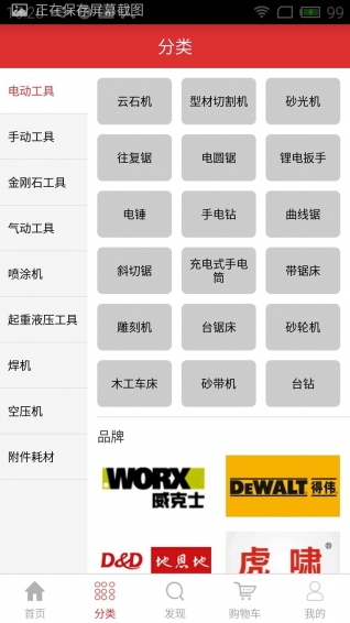 工聚貓