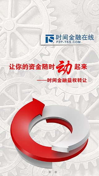 時間金融