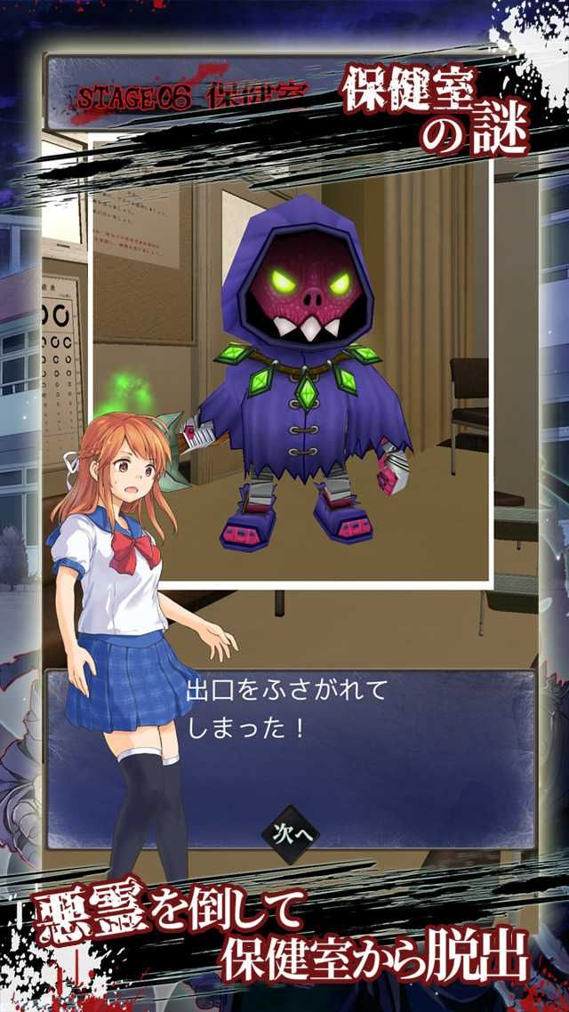 從僵尸學園脫出