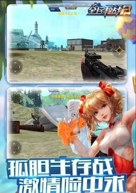 全民槍戰(zhàn)2無人生還