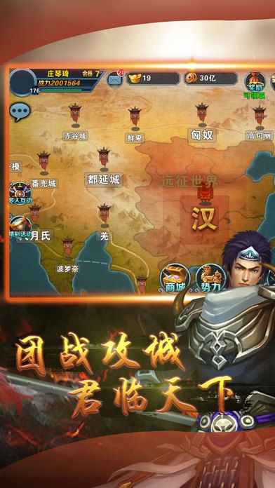 三國戰群英