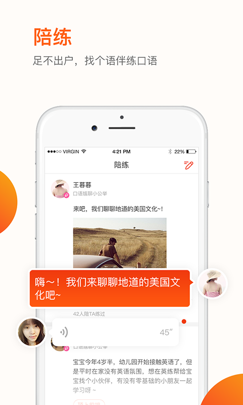 英練幫