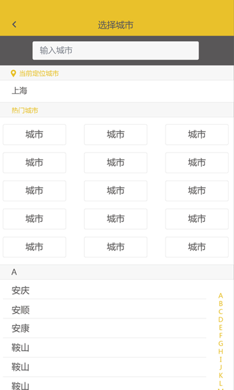 趕腳