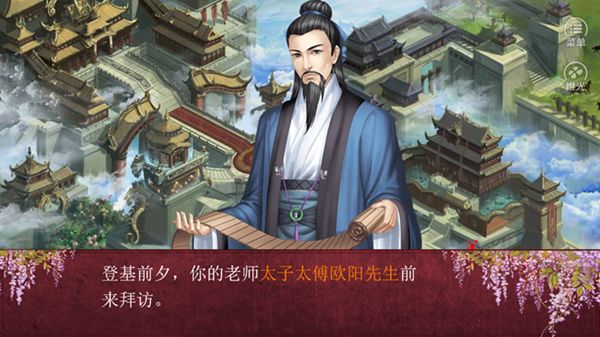 帝王政通人和