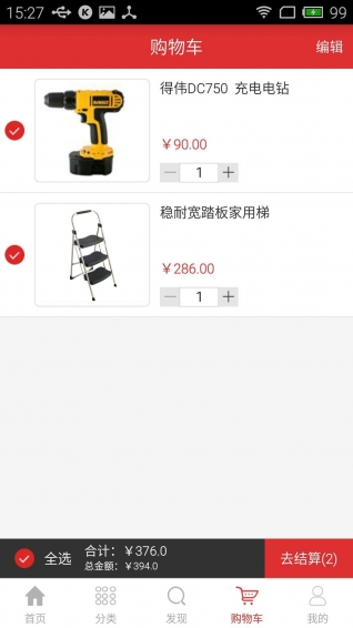 工聚貓