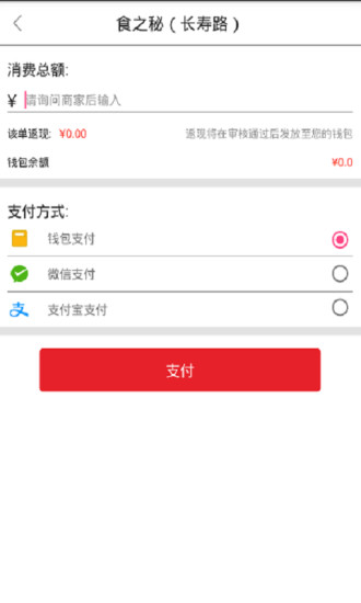 你的錢