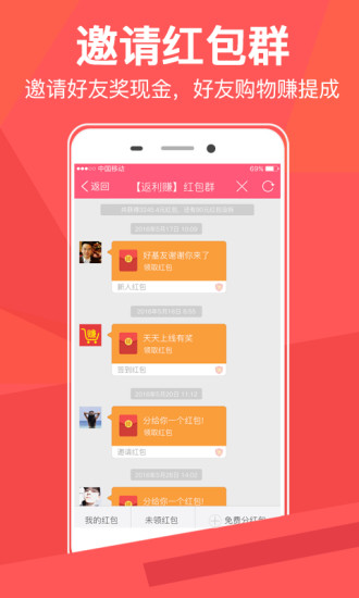 返利賺
