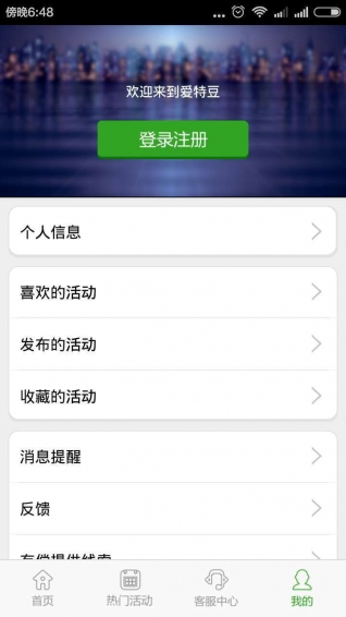 愛(ài)特豆