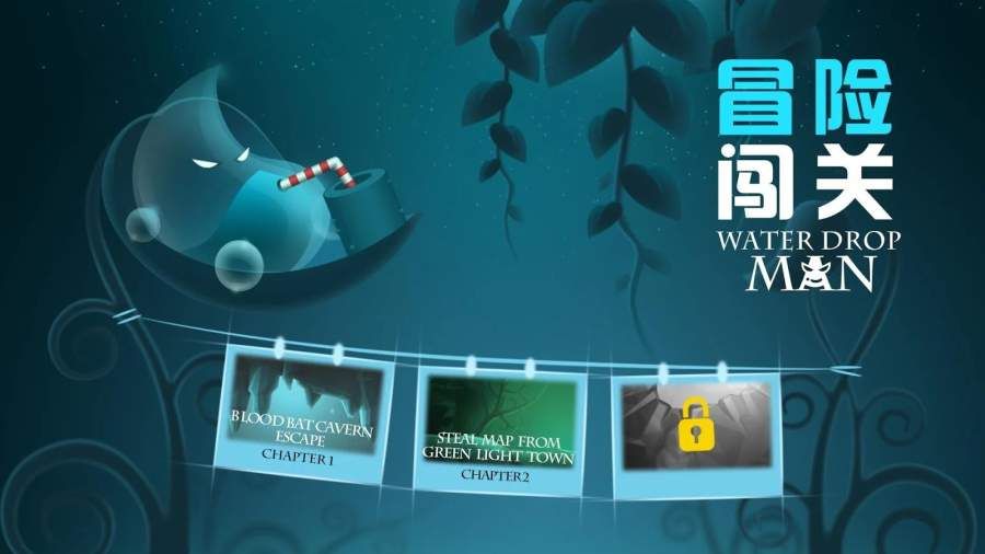 水滴俠
