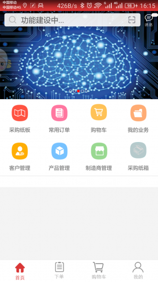 包裝交易平臺(tái)