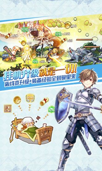 蒼之紀元放置冒險王