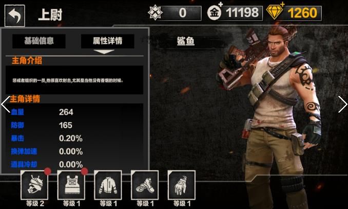 生化前線僵尸來襲