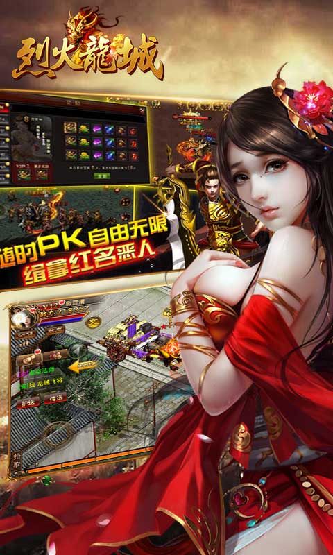 烈火龍城 變態(tài)版