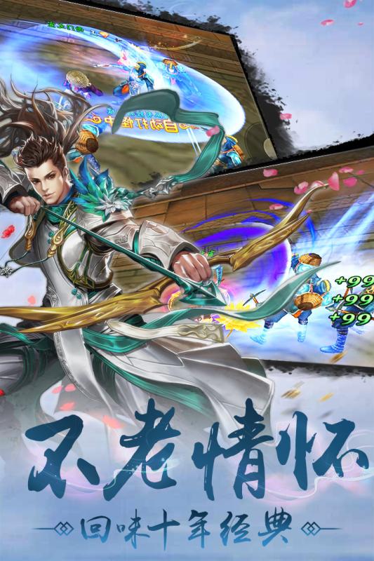 劍俠奇譚
