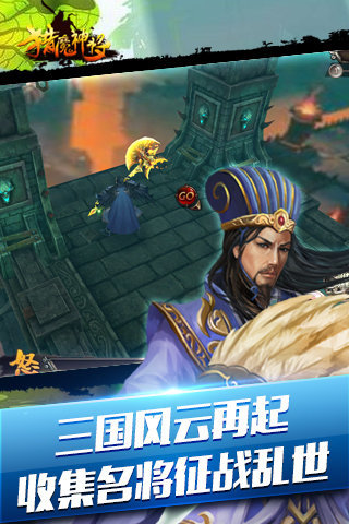 獵魔神將