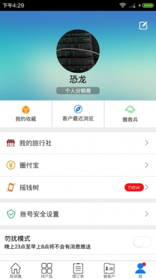 旅游圈