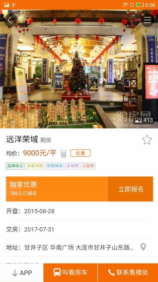 購房網(wǎng)