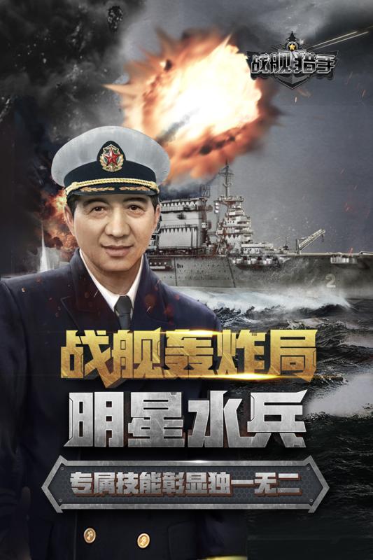 戰(zhàn)狼2手游