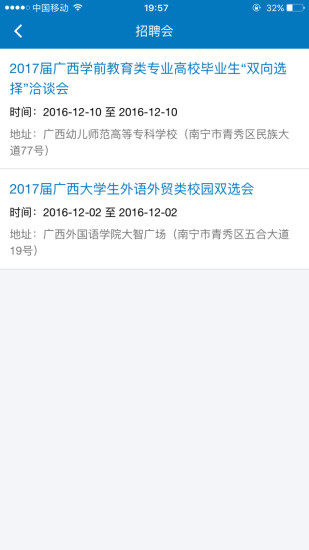 就業(yè)圈