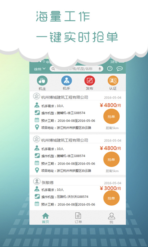 機(jī)集