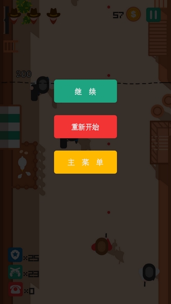荒野大鏢客
